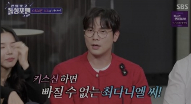 SBS 돌싱포맨