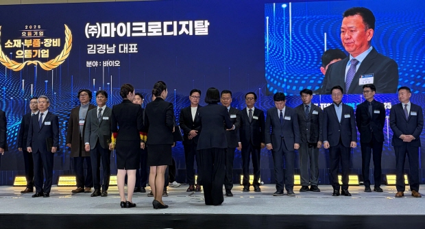 마이크로디지탈 으뜸기업 지정 (수상자 김경남 대표이사)