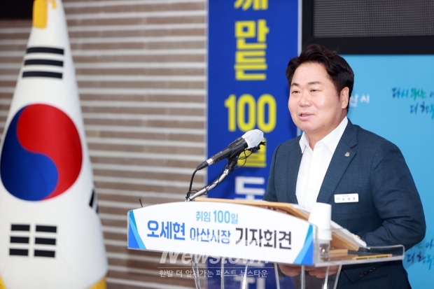 오세현 아산시장