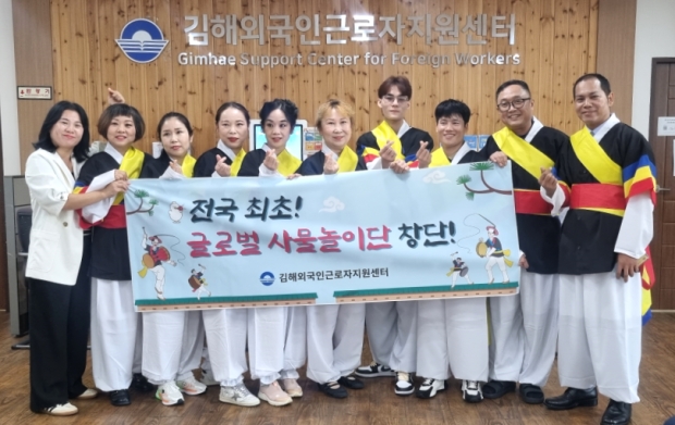 김해외국인근로자지원센터 글로벌 사물놀이단 창단/사진 김해시