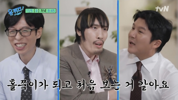 tvN유퀴즈 온 더 블럭