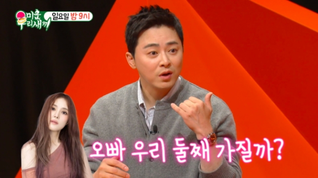 SBS 미우새 SNS
