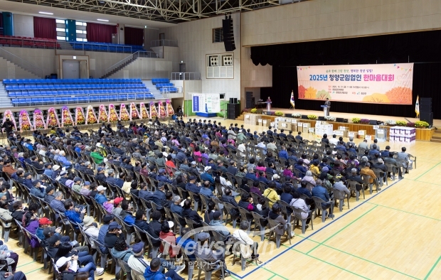 2025년 청양군 임업인 한마음대회