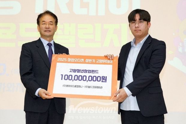 투자유치에 성공한 ㈜빌드코퍼레이션 시상 기념촬영/고양시