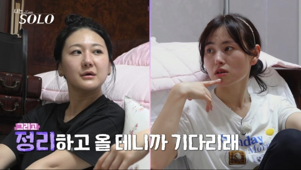 SBS Plus 나는 솔로