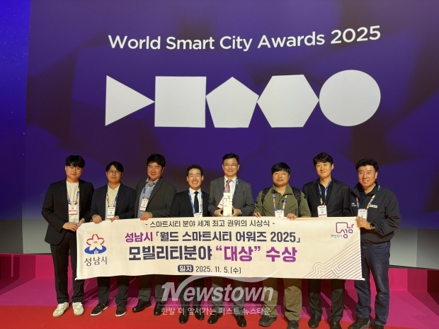 ‘2025 스마트시티 엑스포 월드 콩그레스(SCEWC 2025)’에 참여한 성남시 4차산업국 직원들과 성남기업 대표들이 5일 (현지시간) 스페인 바르셀로나에서 성남시 ‘월드 스마트시티 어워즈(World Smart City Awards)’ 모빌리/성남시