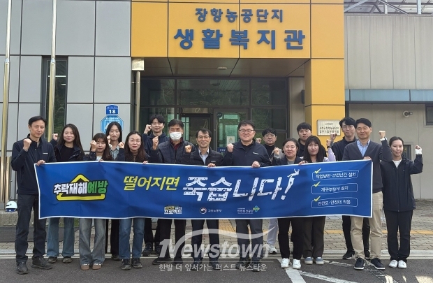 서천 장항농공단지 입주기업 대상 안전한 일터 실천 캠페인