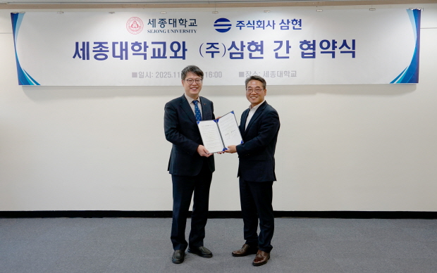 (좌 : 세종대학교 엄종화 총장, 우: ㈜삼현 박기원 대표이사)