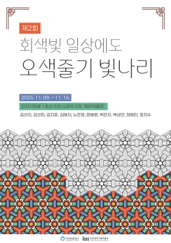 전시포스터 / 인청