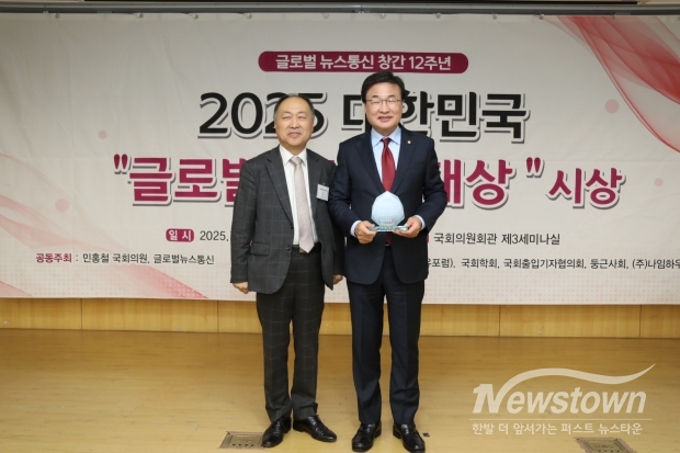 2025 대한민국 글로벌브랜드상 시상식-김대식 국회의원 대상 수상/사진 김국진기자