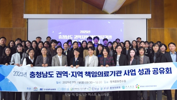 2025년 공공보건의료협력체계 구축 성과 공유회