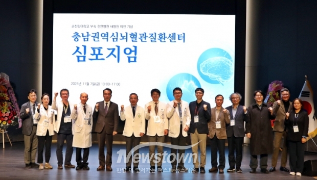 충남권역심뇌혈관질환센터 심포지엄