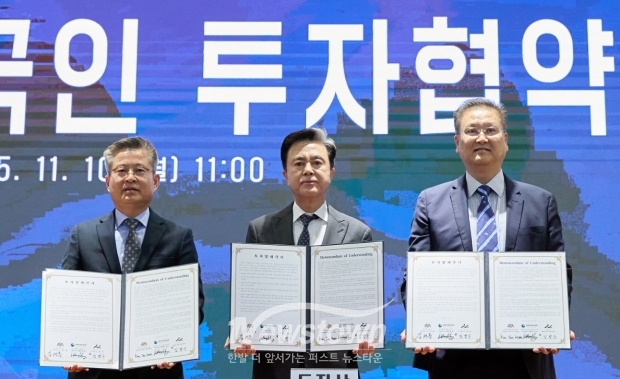 11월 10일 충남도청 대회의실에서 김범수 부시장, 김태흠 충남도지사, 윌리엄 송(William Song) 한국메티슨특수가스 대표 등이 참석한 가운데 투자협약(MOU)을 체결했다.