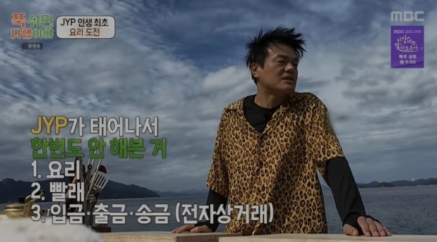 MBC 푹 쉬면 다행이다