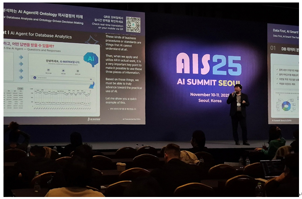 비아이매트릭스가 AI 서밋 서울 & 엑스포 2025에서 ‘데이터를 분석하는 AI 에이전트와 온톨로지 의사결정의 미래'라는 주제로 발표를 진행했다.