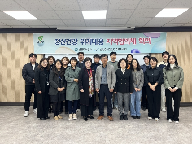 협의체 사진 / 남양주시청