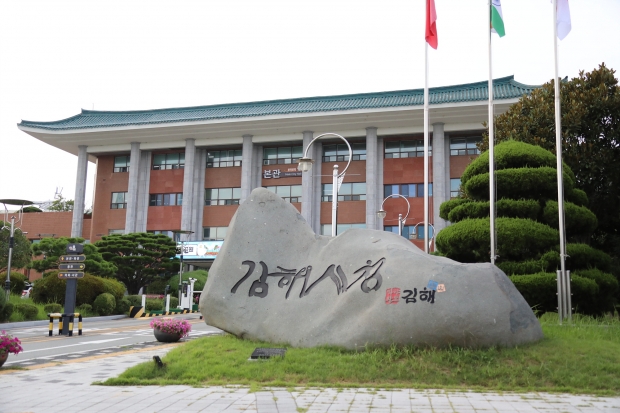 김해시청/사진 김국진기자