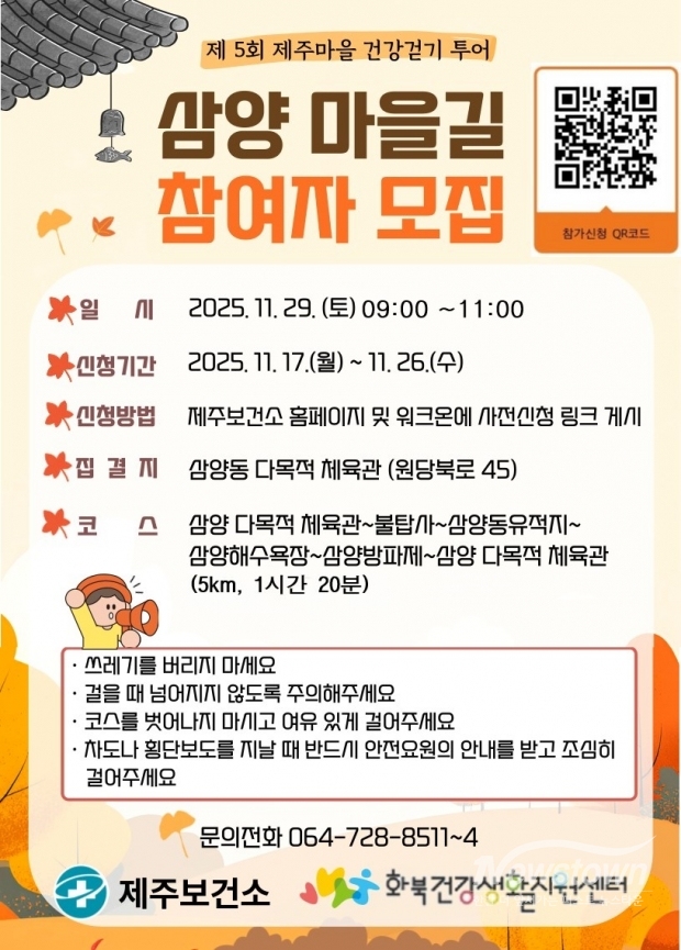 / 안내서=제주시청 제공