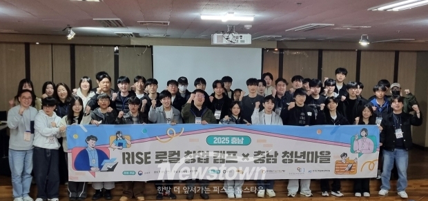 2025 RISE 로컬 창업 캠프×충남 청년마을