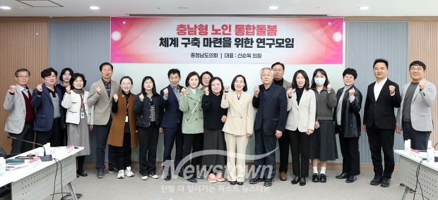 충남형 노인 통합돌봄 체계 구축 마련을 위한 연구모임