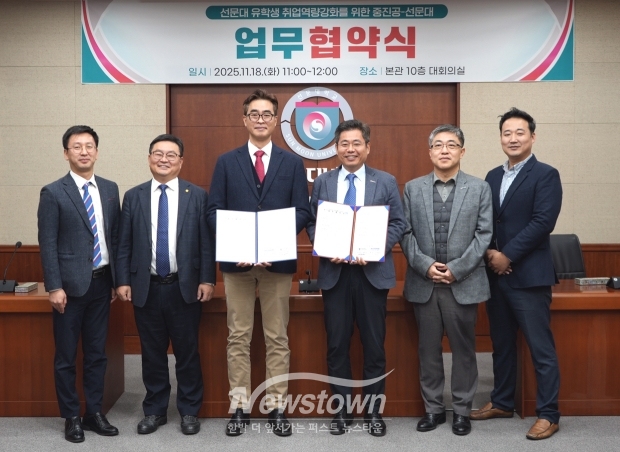 선문대학교-중소벤처기업진흥공단 충청연수원 업무협약식