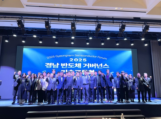 경남도, '2025년 반도체 기술교류회' 개최/사진 경남도