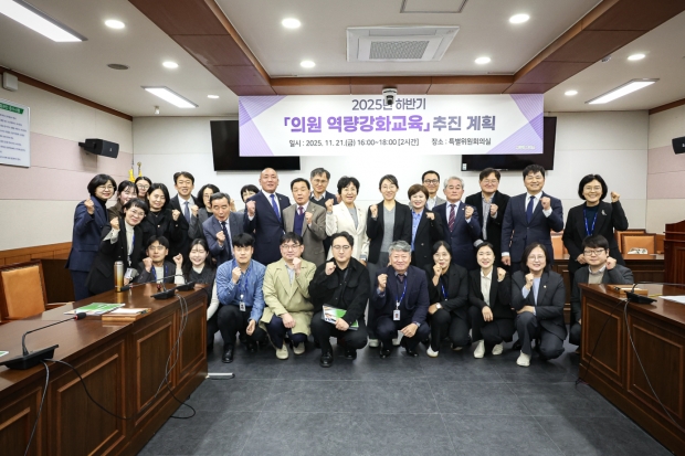 김해시의회, 제275회 제2차 정례회 대비 의원 역량강화 교육 실시/사진 김해시의회