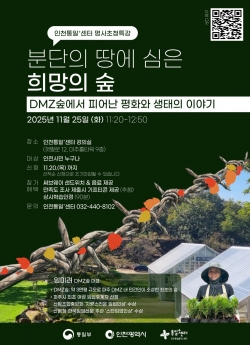 행사포스터 / 인청