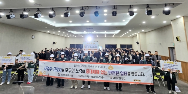 도급사업 수급업체 및 위탁시설 관계자 등 대상 중대재해예방 안전 역량강화 교육 개최/사진 김해시