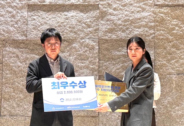 김해시 탄소중립포인트제 운영 ‘최우수’ 지자체 선정/사진 김해시제공