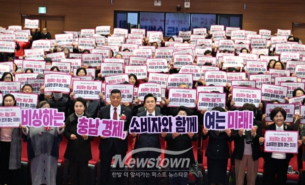 2025년 충청남도 소비자대회