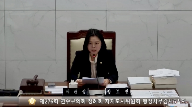 정보현 위원장, 행감 마지막날 의정활동 사진