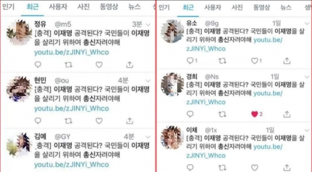 수년 전 이재명 당시 대통령 후보를 지지하려는 목적으로 유튜브 댓글과 트위터에서 반복적으로 게시되어 네티즌들로부터 중국 발 여론조작의 패러디 소재가 된 일명 ‘총신자려야해’ 메시지/온라인 커뮤니티