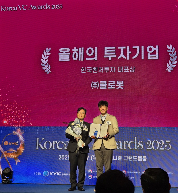 올해의 투자기업 부문 수상 (좌)한국벤처투자 이대희 대표, (우)클로봇 김창구 대표