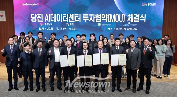 AI데이터센터 투자협약식