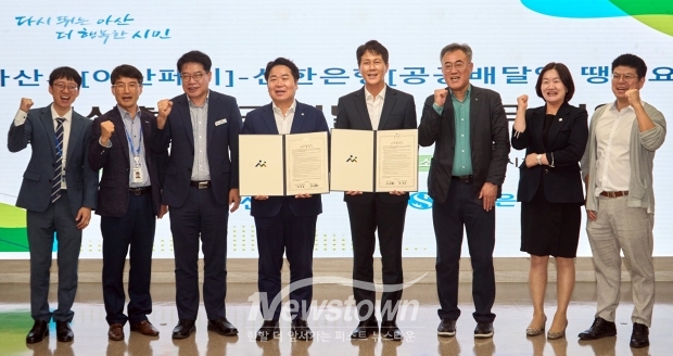 아산시-신한은행 공공배달앱 ‘땡겨요’ 사업단 업무협약식