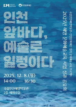 메인 포스터 / 인천시청