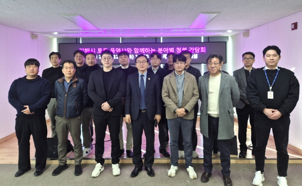 김해시 토목용역사와 청렴 간담회 개최/사진 김해시 제공