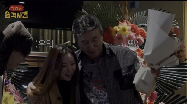 유튜브 박영규 습격사건