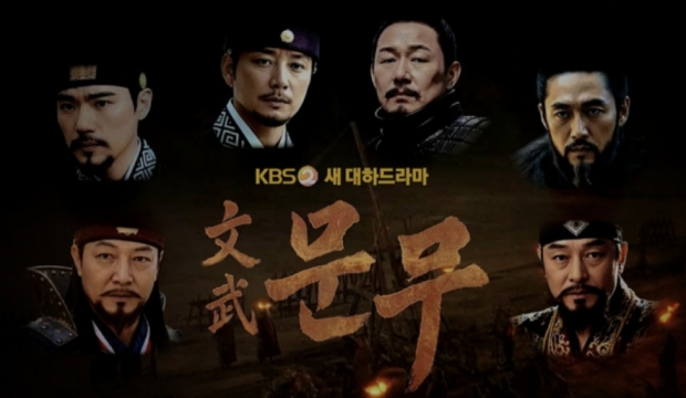 KBS 문무