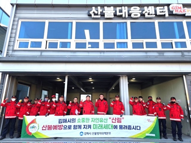 김해시 산불대응 주요 시설 점검/사진 경남도 제공