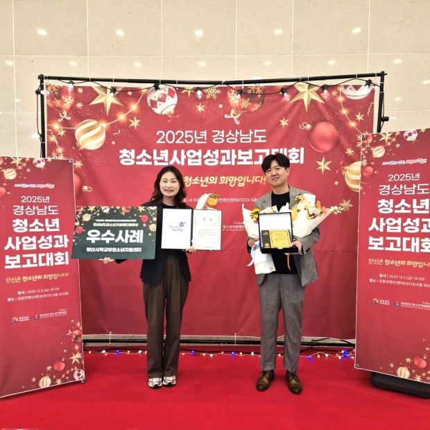 학교밖청소년지원사업 우수기관 선정/사진 양산시 제공