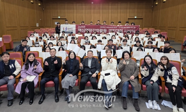 ‘핵심역량 강화활동 경진대회’ 시상식