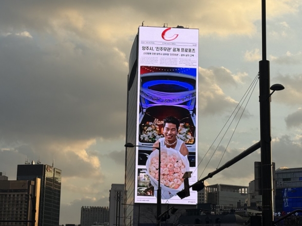 [사진설명=광화문역 인근 코리아나호텔 외벽 K-Vision 전광판을 통해 독특한 연말 홍보 영상을 송출할 예정이다.