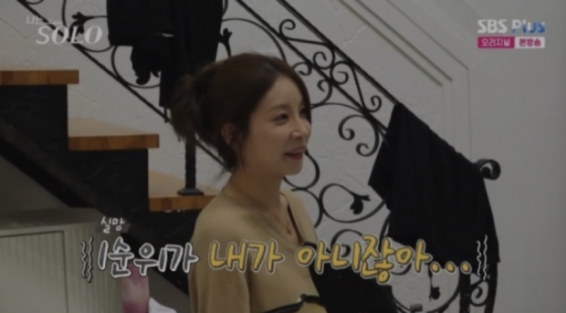 SBS Plus 나는 솔로