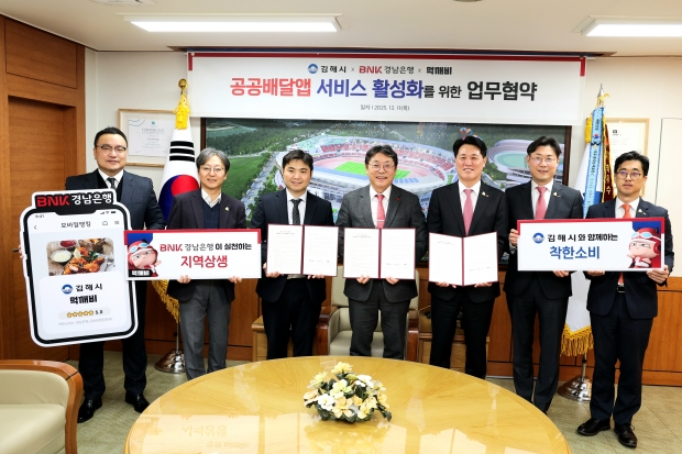 김해시 공공배달앱 먹깨비 활성화 협업 협약식 개최/사진 김해시 제공