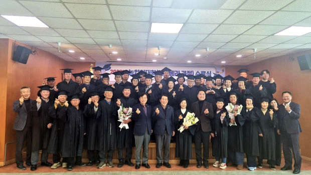 2025년 농업인대학 수료식/사진 양산시 제공