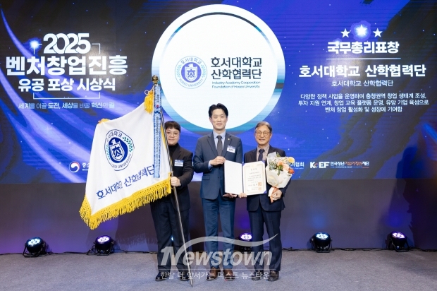 2025 벤처창업진흥 유공 포상 시상식. 사진) 좌측부터 조성윤 벤처육성실 파트장 , 노용석 중기부 차관, 서원교 산학협력단장