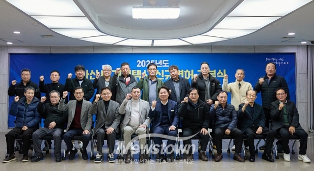 개인택시 ‘여객자동차운송사업면허증’ 신규 교부식