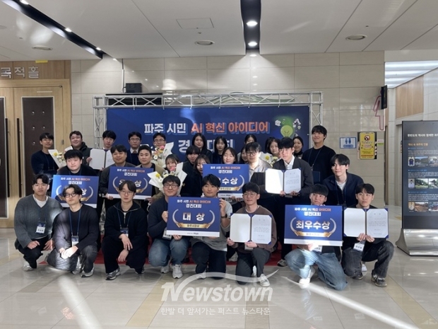 ‘시민 인공지능(AI) 혁신 아이디어 경진대회’ 성황리 마무리_본선대회 사진/파주시